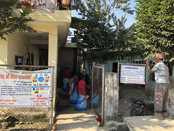 photo of entrance to a community health clinic near Bharatpur, Nepal 